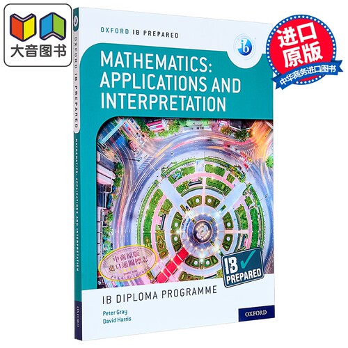 Oxford IB Prepared Mathematics Applications and interpretations 数学应用和解释 英文原版 国际教育文凭考试