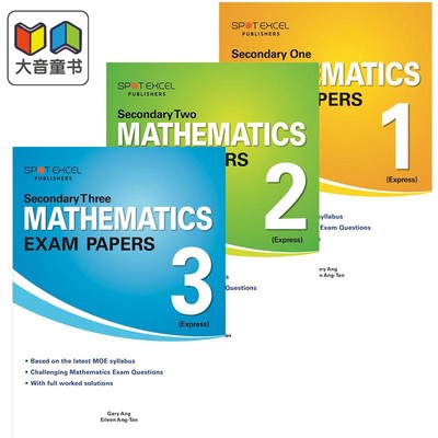 新加坡教辅 普通中考数学试卷1-3年级套装3册 Secondary 1-3 Mathematics Exam Papers (Express) 12-15岁 中学