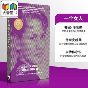女孩 故事 英文原版 2022年诺贝尔文学奖得主 Ernaux 埃尔诺 Annie 大音 安妮