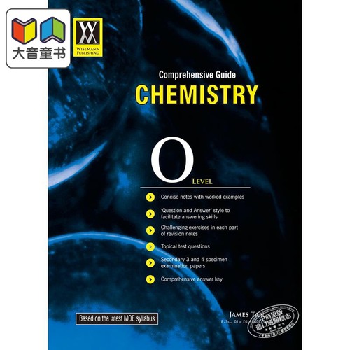O-Level/IGCSE高性价比组合