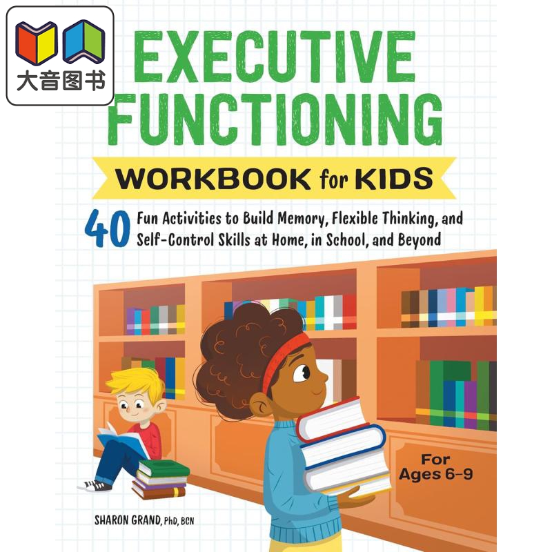 儿童心理成长系列 儿童执行功能活动手册 记忆力灵活思维自我控制能力 Executive Functioning Workbook for Kids 大音