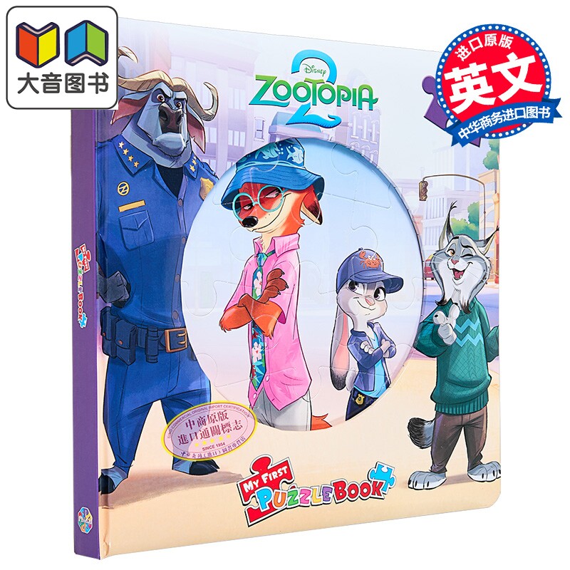 拼拼书 疯狂动物城2 Disney Zootopia 2 My First Puzzle Book 英文原版 纸板书 卡通动画 益智拼图书 进口童书 大音