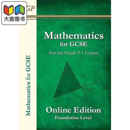 GCSE教科书数学基础在线版