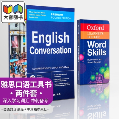 IELTS雅思口语工具书2册 牛津袖珍英语词汇 Oxford Learner s Pocket Word Skills 英语对话English Conversation 大音