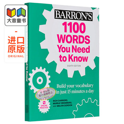 巴朗你需要知道的1100个单词