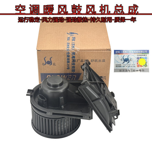 大众08-17款新老朗逸朗行朗境宝来蔚领空调蒸发箱鼓风机风扇正品