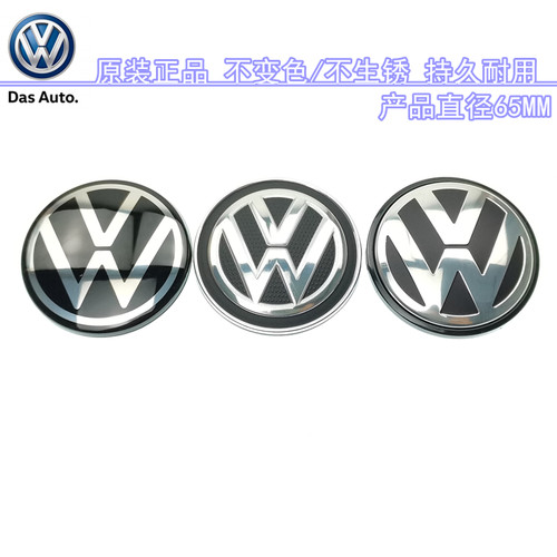 大众新帕萨特途观唛头轮毂盖原厂