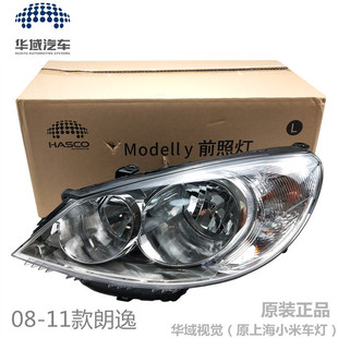 大众08-11款老朗逸前大灯总成近远光转向行车灯总成原厂小糸正品