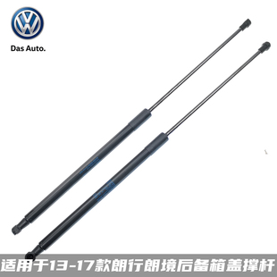 大众朗行朗境POLO宝来帕萨特B5领域后尾门撑杆后背箱盖液压撑杆