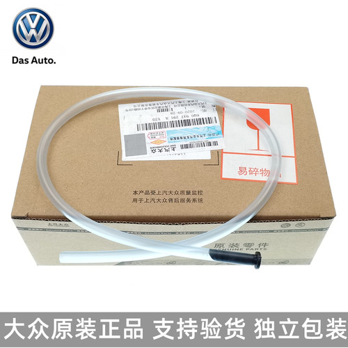 一汽大众油箱排水管4S正品原厂