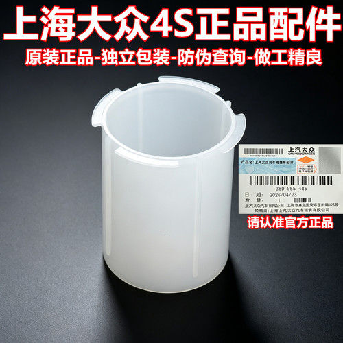 上汽大众朗逸宝来速腾喷水壶滤网