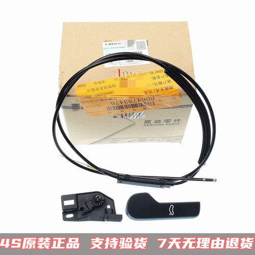 上汽大众朗逸朗行朗境机盖拉线
