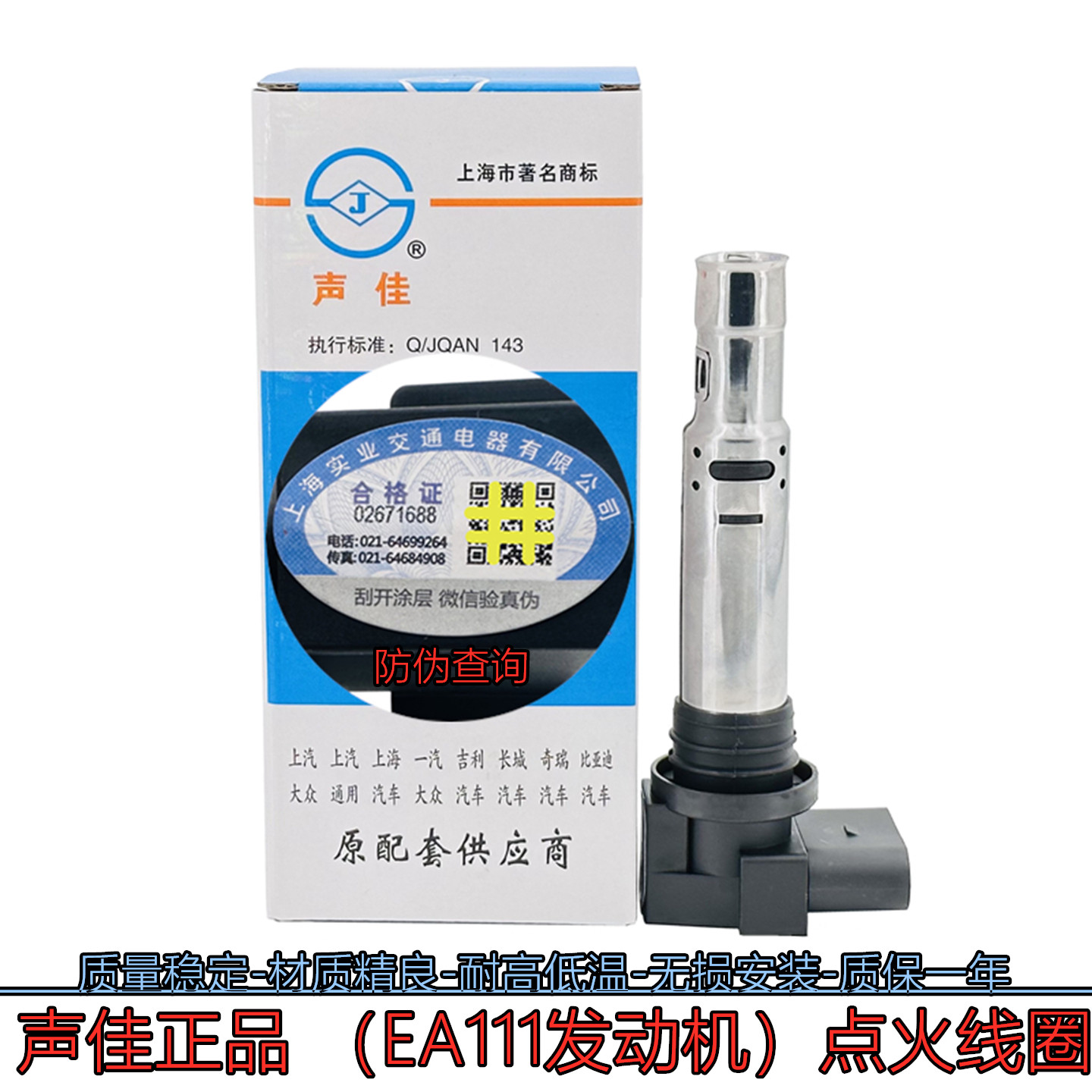 大众EA111朗逸POLO宝来速腾高尔夫6明锐1.6点火线圈1.4T高压包