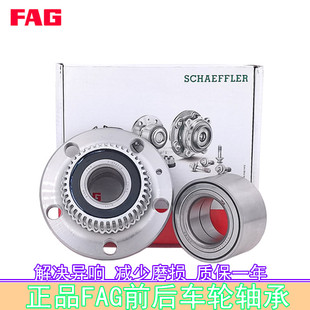 大众08 朗逸朗行朗境新老宝来高尔夫4前轮轴承FAG后轮轴承 17款