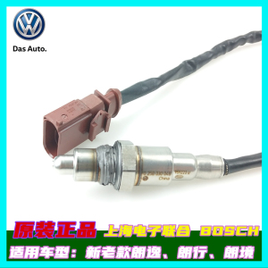 上海大众08-17款新老朗逸朗行朗境前后氧传感器906262传感器原厂