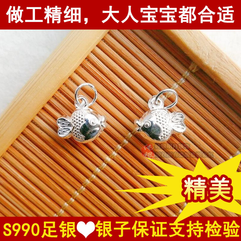 999银鱼饰品纯银diy手工手链戒指小挂件鱼配件接吻鱼挂饰小鱼吊坠