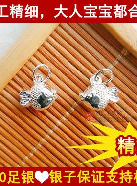 diy纯银戒指小挂件接吻鱼吊坠