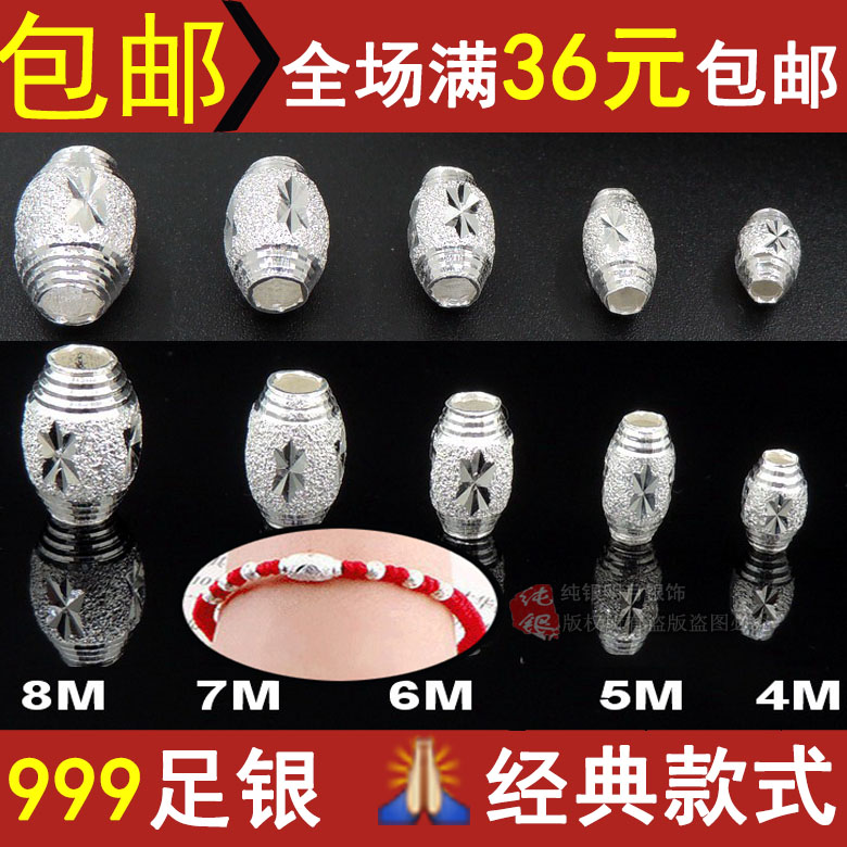 diy手链编织磨砂银珠子