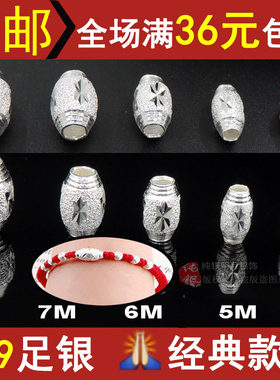 diy手链编织磨砂银珠子