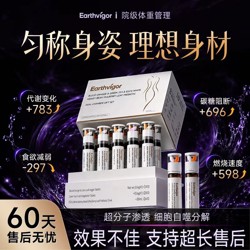 【加强版Pro超模专享】超长售后 减燃肥脂排瘦油身官方第正品一名