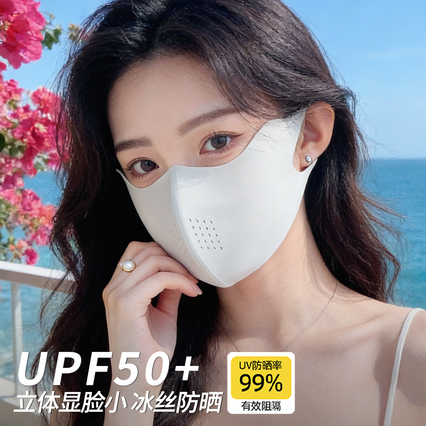 防晒口罩女防紫外线2026新款高颜值无痕遮阳面罩夏天冰丝透气白色