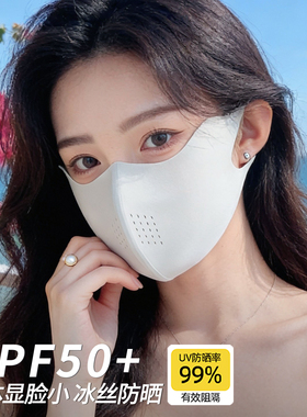 防晒口罩女防紫外线2026新款高颜值无痕遮阳面罩夏天冰丝透气白色