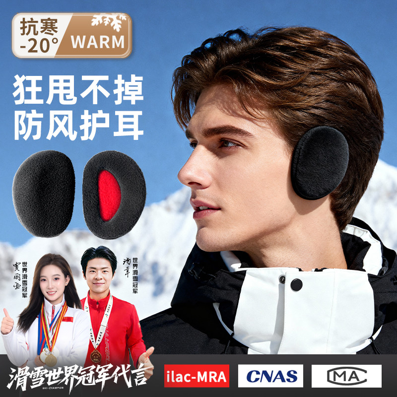 分体耳罩男独立保暖防寒耳包耳捂子耳暖耳朵罩护耳套防冻神器耳帽,服饰配件/皮带/帽子/围巾,耳套,淘宝优惠券,粉丝福利购,淘宝优惠卷