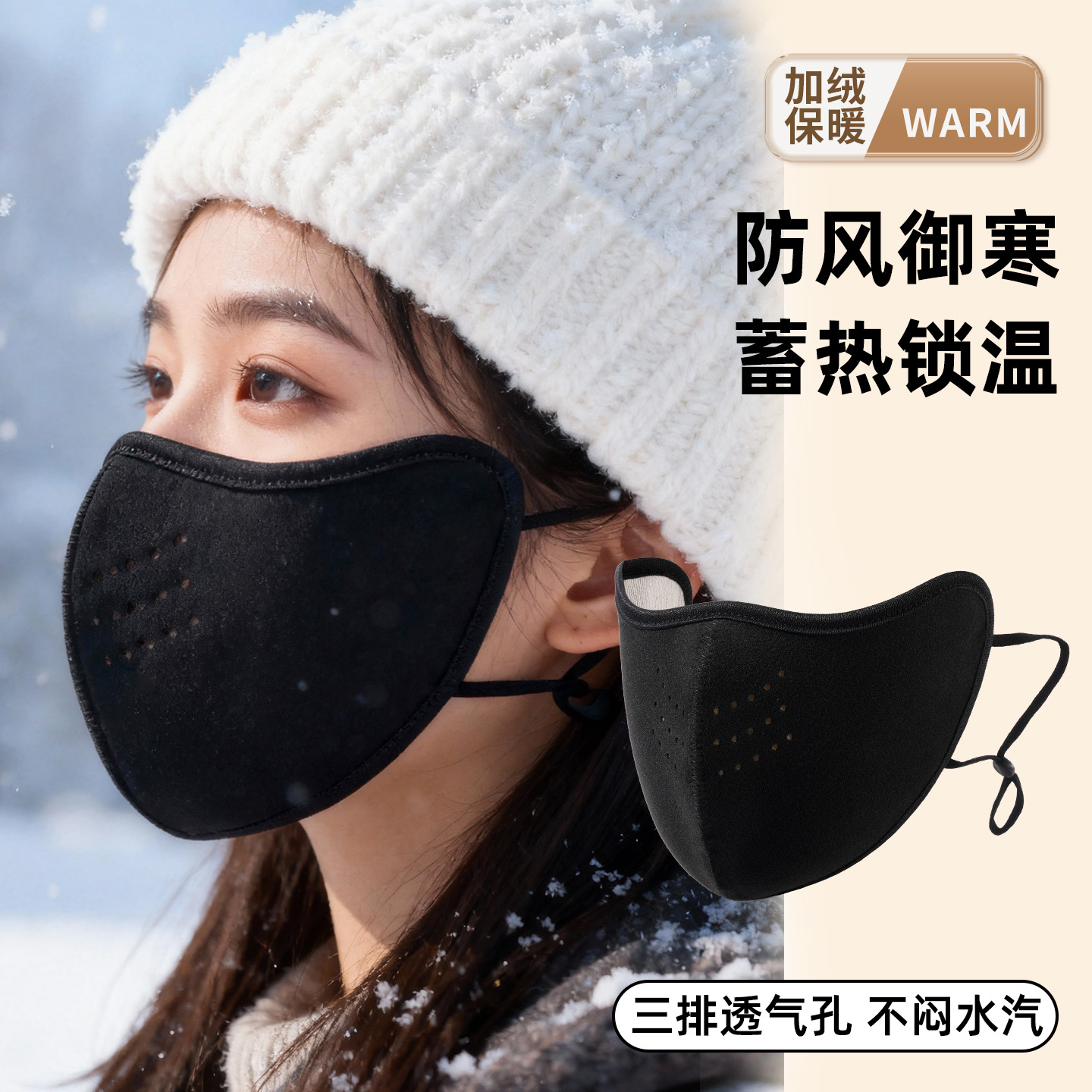 冬季防风保暖口罩女百搭高颜值