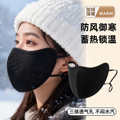 冬季防风保暖口罩女百搭高颜值