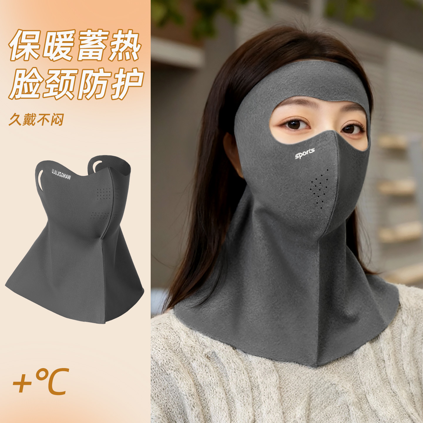 防风显脸小~冬季保暖防寒面罩女