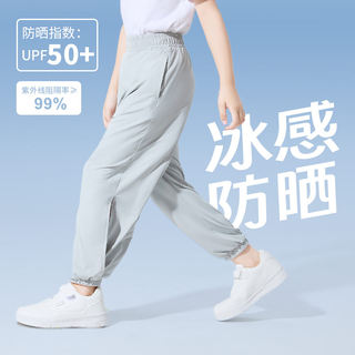 儿童运动裤夏季薄款冰丝男童裤女童防晒裤夏天速干防蚊裤大童裤子