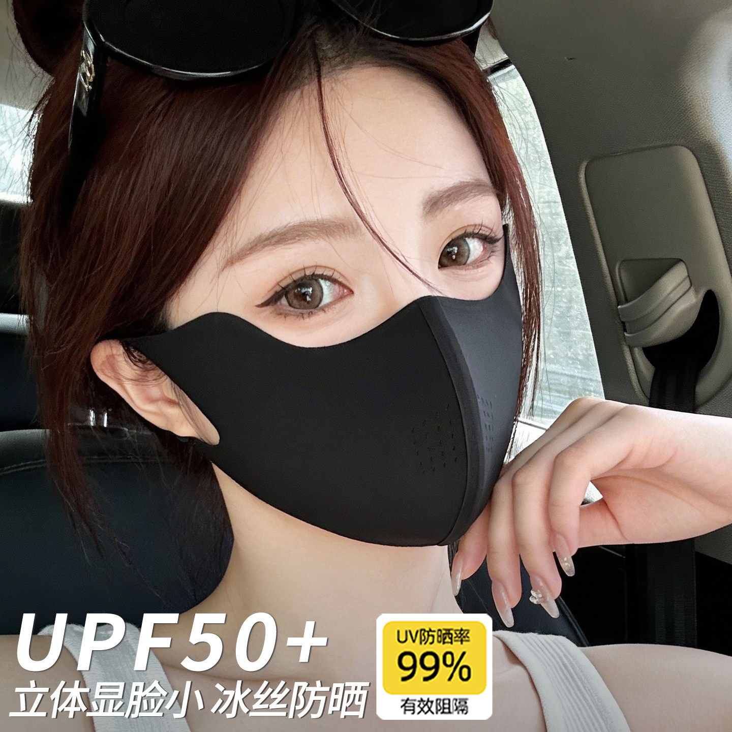 防晒口罩女防紫外线3d立体高颜值显脸小冰丝面罩夏透气骑行护眼角