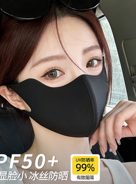 防晒口罩女防紫外线3d立体高颜值冰丝面罩夏黑色透气护眼角可水洗