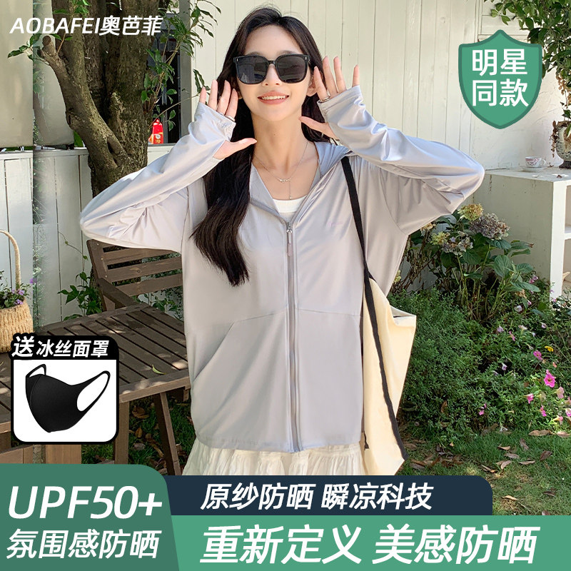 冰丝防晒衣女款夏季薄款外套2024新款透气遮阳防紫外线宽松防晒服
