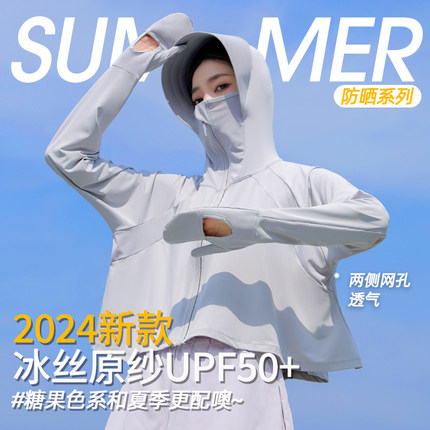 2025新款防晒衣女夏季冰丝防晒服宽松薄外套防紫外线短款斗篷骑车