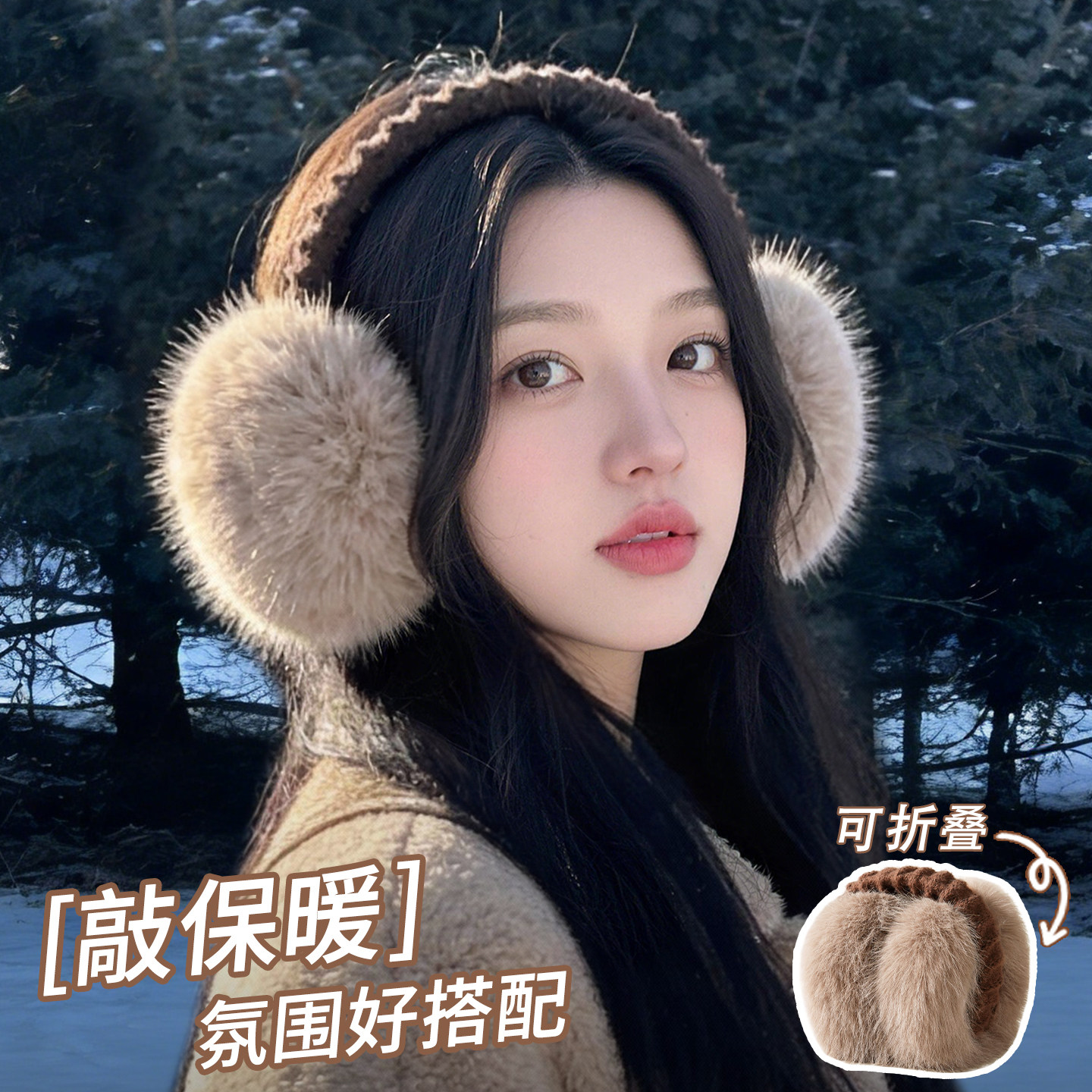 保暖毛绒耳罩高颜值冬耳包耳暖耳朵罩女护耳套防寒神器耳帽冬季捂,服饰配件/皮带/帽子/围巾,耳套,淘宝优惠券,粉丝福利购,淘宝优惠卷