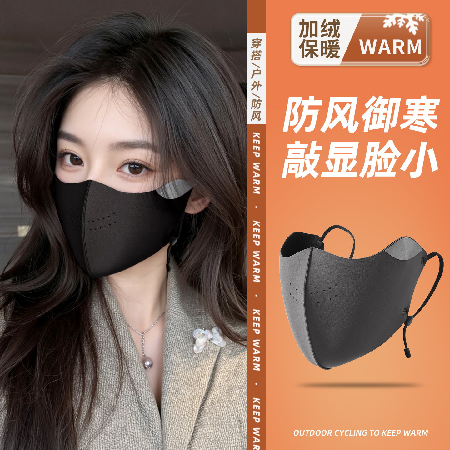 百搭高颜值~防风防寒护脸面罩