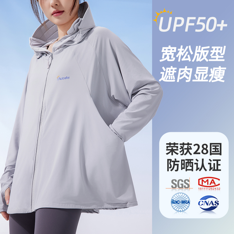 2025新款冰丝防晒衣女防紫外线大码宽松胖mm斗篷防晒服夏季胖妹妹
