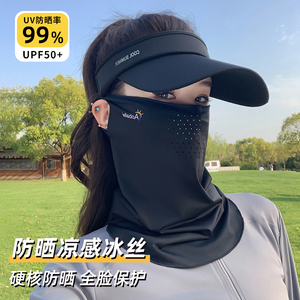 冰丝防晒面罩女全脸防紫外线骑行帽护颈遮脖子口罩男面纱开车脸罩