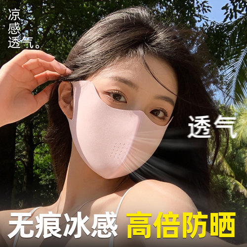 3D立体显脸小~夏季透气防晒口罩