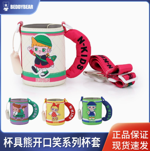 保温杯套杯具熊原装正品