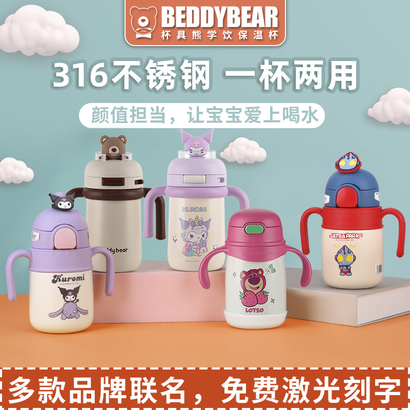 杯具熊儿童保温杯幼儿园宝宝水杯子可爱婴幼儿吸管学饮杯圆舱水壶