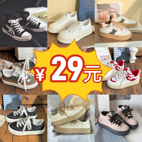 喜叔29元断码特价小白鞋板鞋女鞋