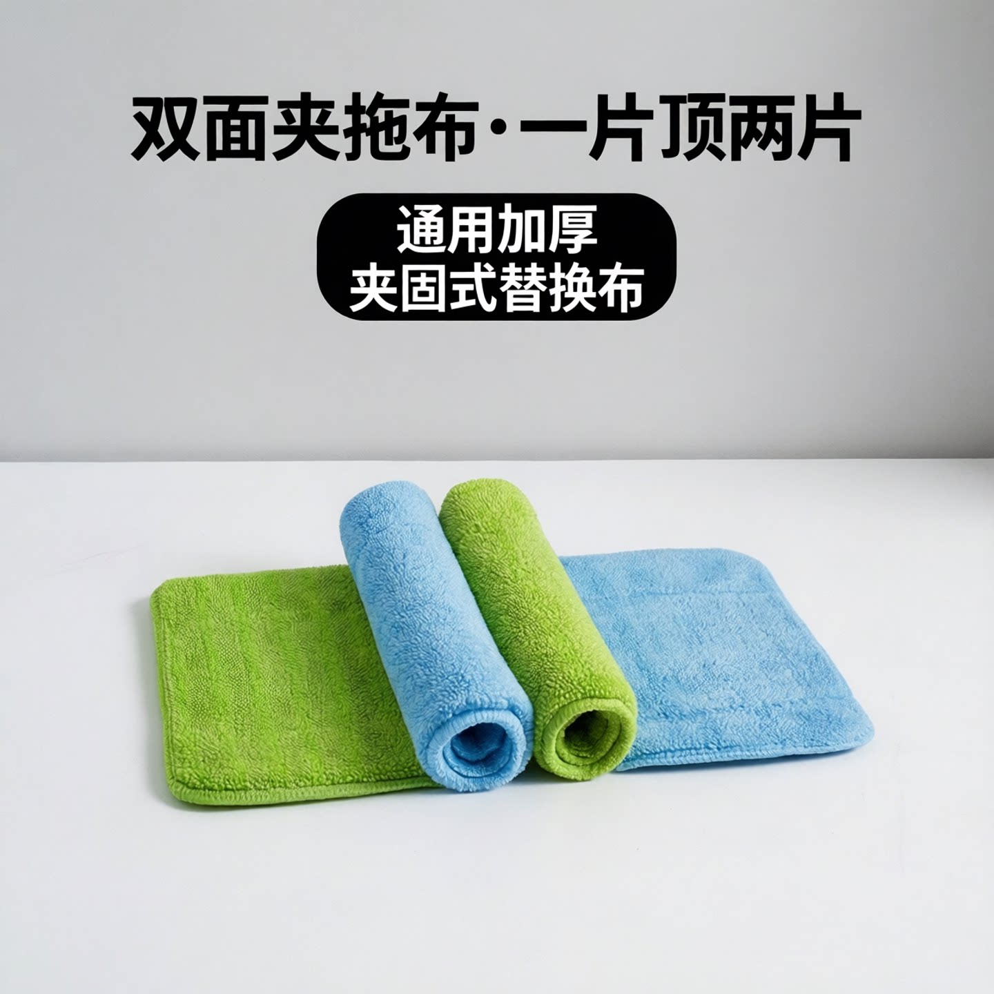 夹板拖把替换布双面加厚拖地布家用墩布地拖布条平板夹固通用配件图片