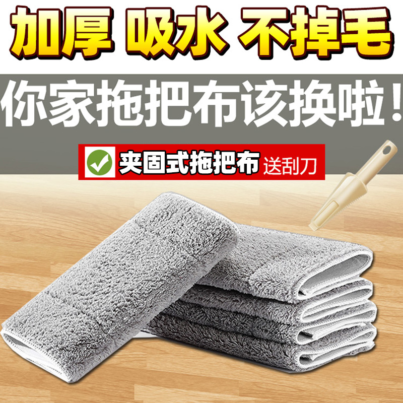 加厚通用平板拖把替换布条头夹固图片