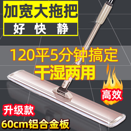 2026新款平板拖把懒人拖地神器家用拖布一拖瓷砖净抹墩布干湿两用