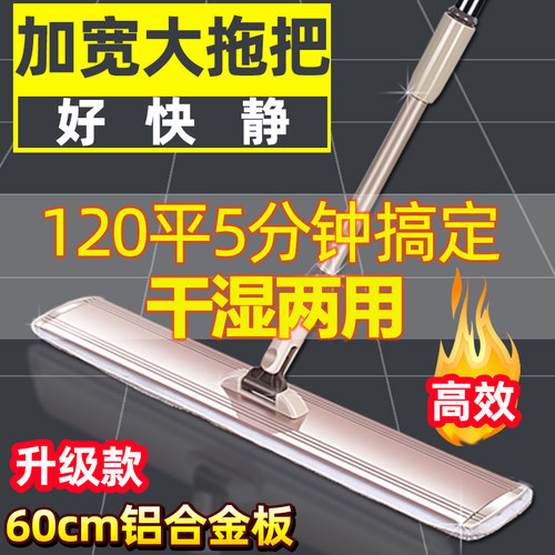 家用干湿两用平板拖把拖地神器