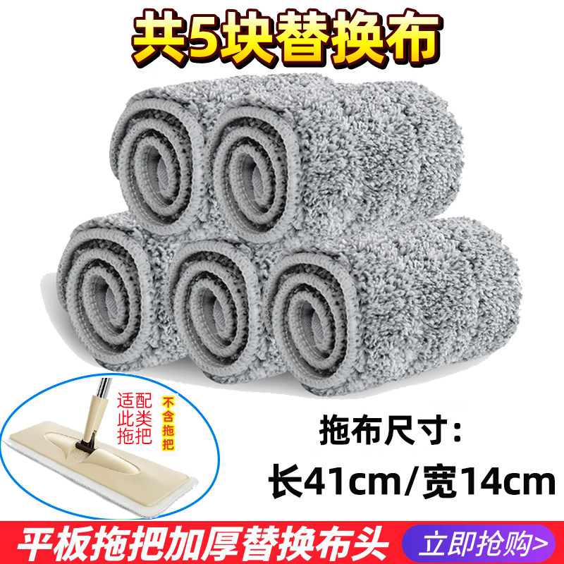 41cm平板拖把替换布头家用5块装图片