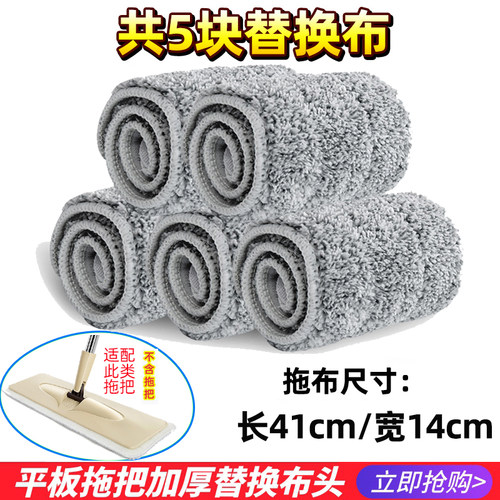 42cm平板拖把替换布头家用5块装