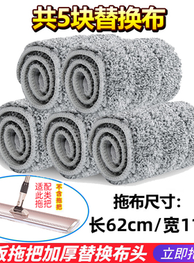 60cm拖把布条状替换布大号90布头平板家用80尘推粘贴式70排拖墩布
